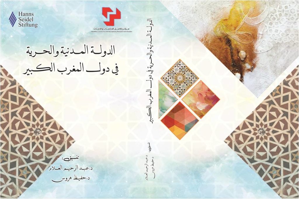 كتاب الدولة المدنية والحرية في المغرب الكبير
