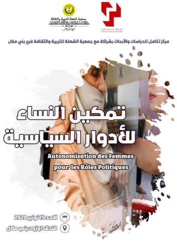 تمكين المرأة للأدوار السياسية