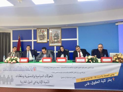 التحولات السياسية والدستورية ومتطلبات التنمية الإدارية في الدول المغاربية