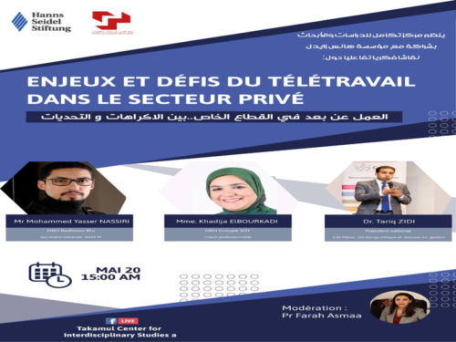 العمل عن بعد في القطاع الخاص...بين الإكراهات والتحديات